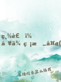 總裁，別來無恙